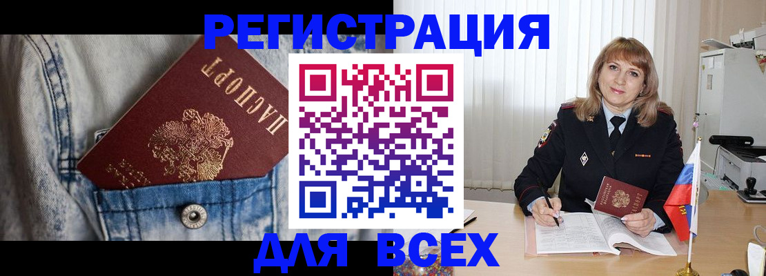 купить прописку в Павловском Посаде