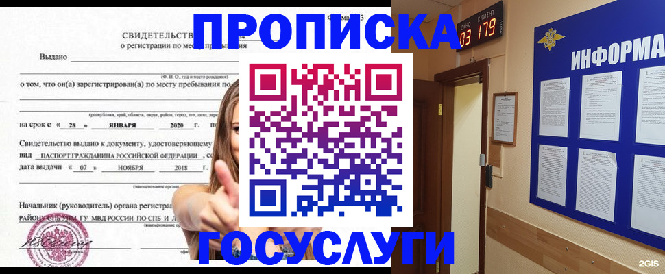 найти адрес прописки в Павловском Посаде