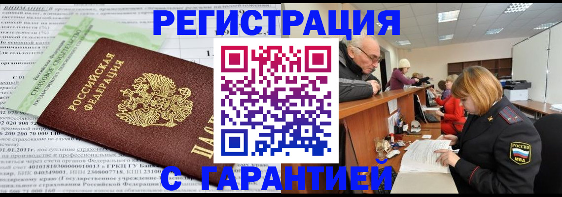 временная прописка в Павловском Посаде