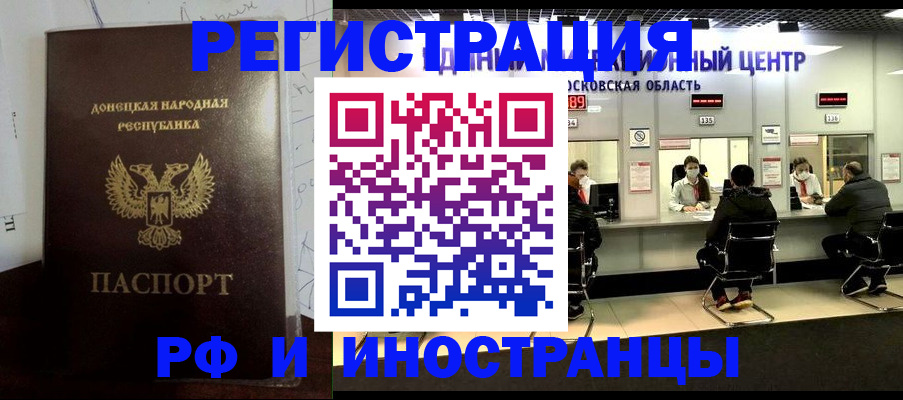прописка от собственника в Павловском Посаде