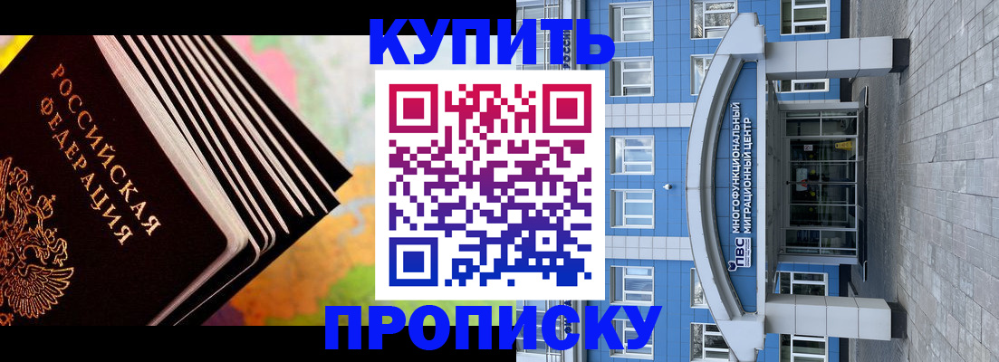 прописка для кредита в Павловском Посаде