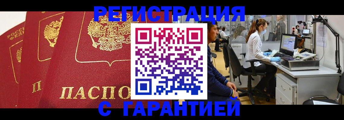 временная регистрация адрес в Павловском Посаде