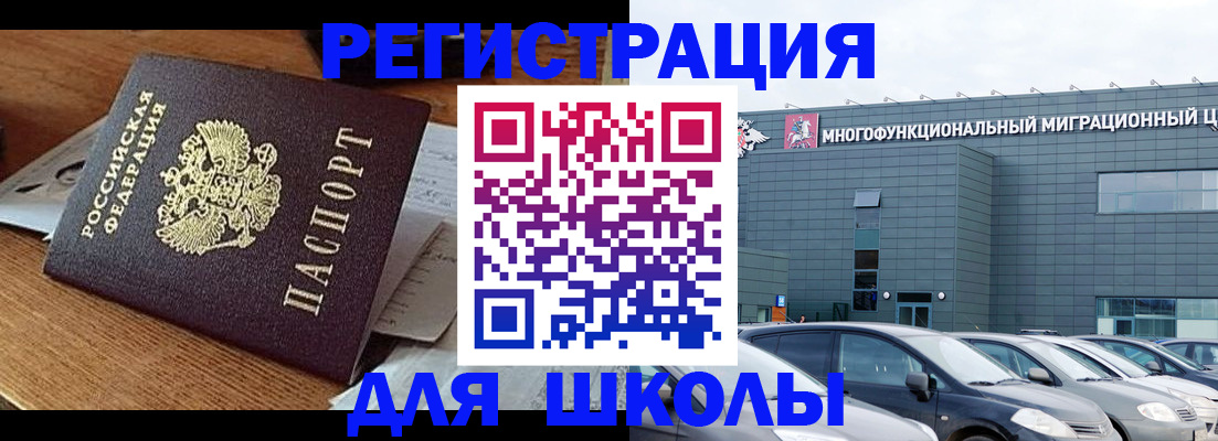 временная регистрация 2025 в Павловском Посаде